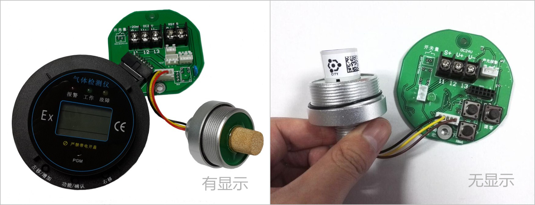 智能型笑氣氣體檢測(cè)模塊