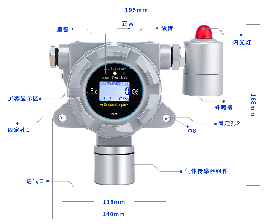 在線式氣體檢測(cè)儀尺寸圖.png