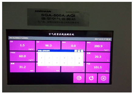 多參數(shù)大氣環(huán)境監(jiān)測系統(tǒng)顯示界面