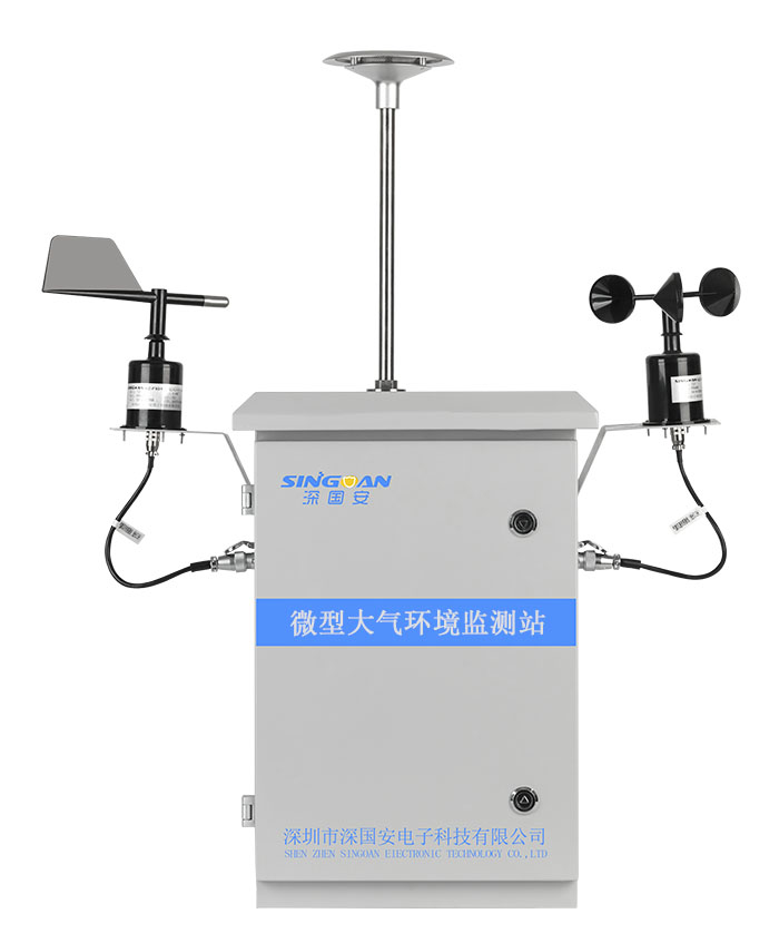 微型大氣環(huán)境監(jiān)測(cè)站