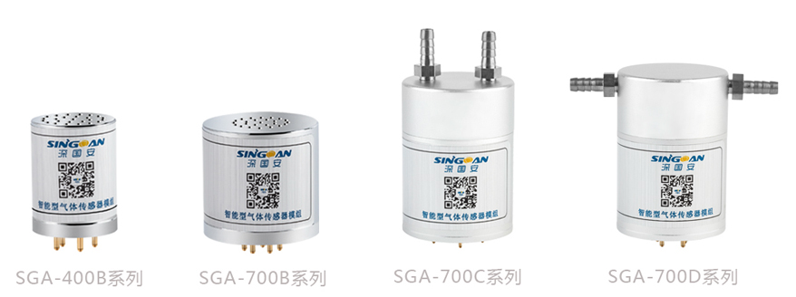 深國(guó)安SGA-700系列智能型氣體傳感器模組.jpg