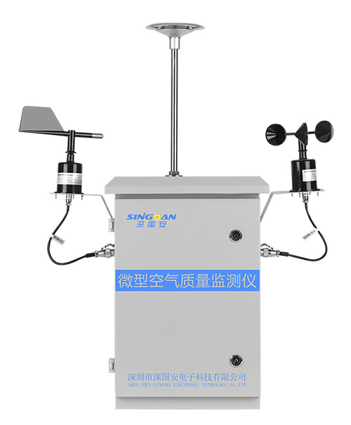 微型空氣質(zhì)量監(jiān)測站