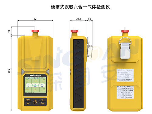 手腕式硫氫甲烷氣體檢測(cè)儀