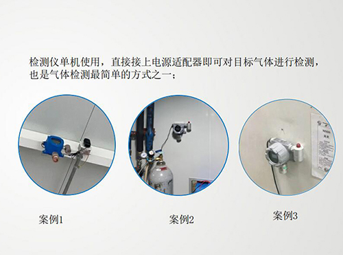 電解液NMP氣體檢測儀單機布設(shè)方案