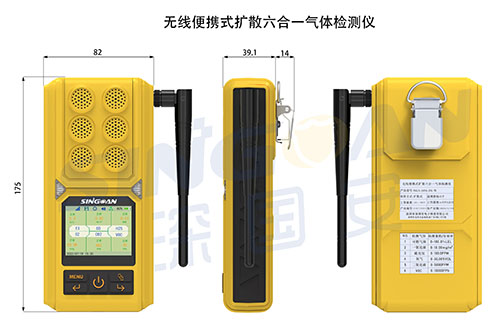 無線復合型便攜式溴氣檢漏儀