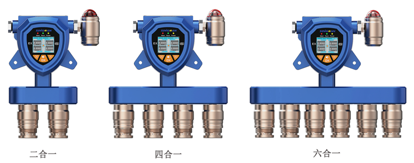 固定式復(fù)合型柴油氣體傳感器探頭