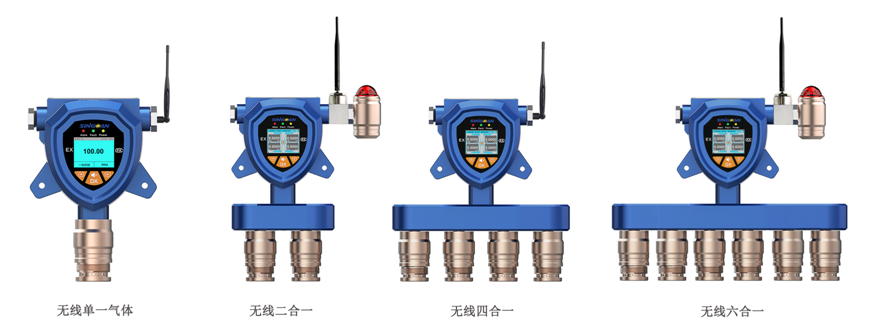 無線復(fù)合型DMA二甲基乙酰胺氣體報警器