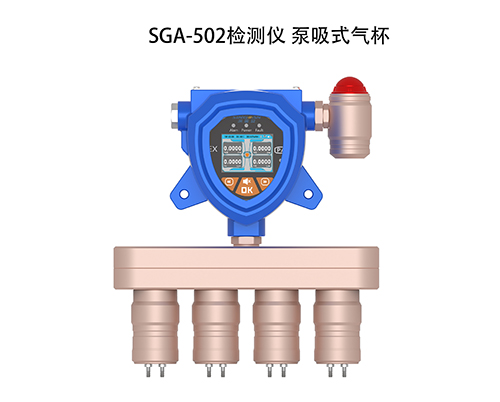 泵吸式二氧化氮報(bào)警器探頭