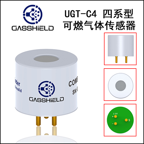 封裝可燃?xì)怏w傳感器