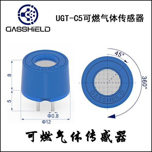 工業(yè)級原始氣體傳感器