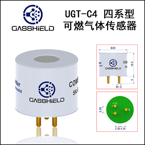 四系列可燃?xì)怏w傳感器