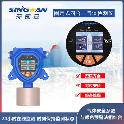 四合一揮發(fā)性有機(jī)物VOC氣體檢測儀