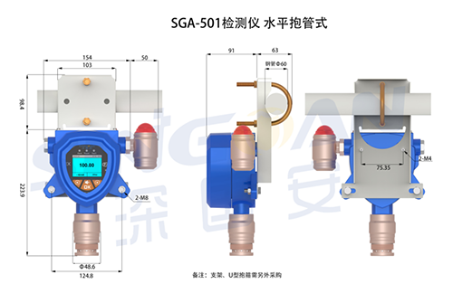 氣體檢測(cè)儀U型卡安裝圖