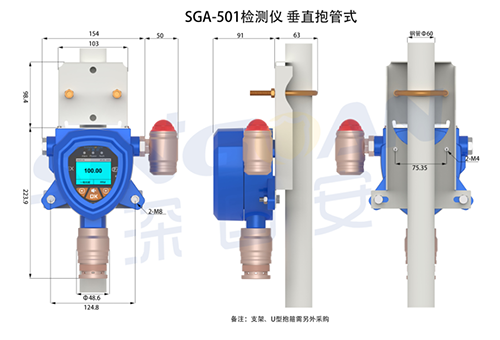 氣體檢測(cè)儀U型卡安裝圖