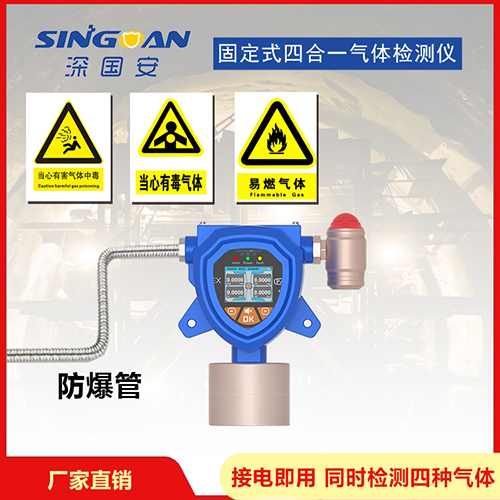 受限空間多合一氣體檢測儀