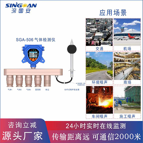 無(wú)線傳輸型固定噪音檢測(cè)儀