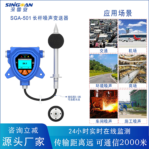 防爆型噪音聲級計