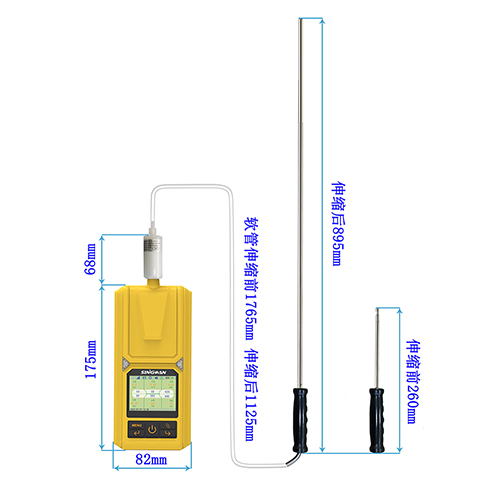 可伸縮探桿式便攜多合一氣體檢測儀