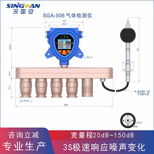 固定六合一噪音測(cè)試分貝儀